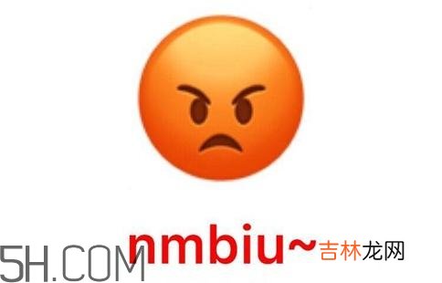 cnmua是什么？意思？cnmua无水印表情包
