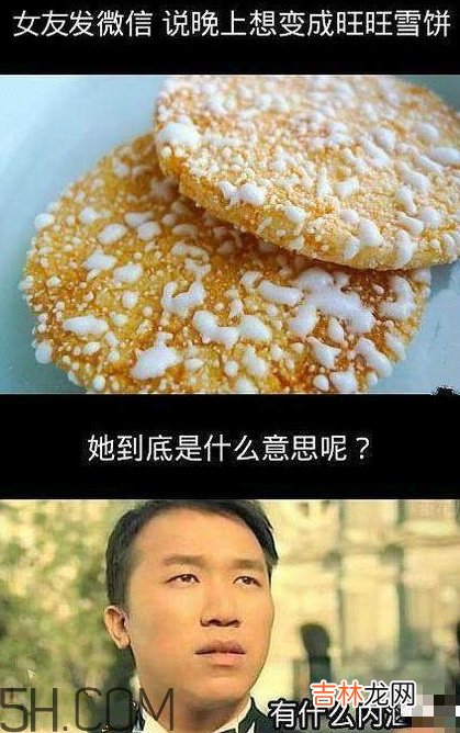 女生说吃饼干是什么？意思？女生说请你吃饼干代表什么