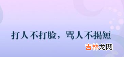 为什么说关系再好-也不要忽视这三条底线？