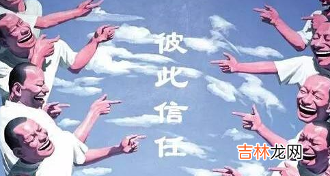 为什么说关系再好-也不要忽视这三条底线？