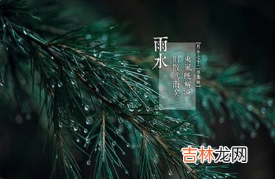 2021牛年正月初六雨水节气前一天出生的男孩如何起名？