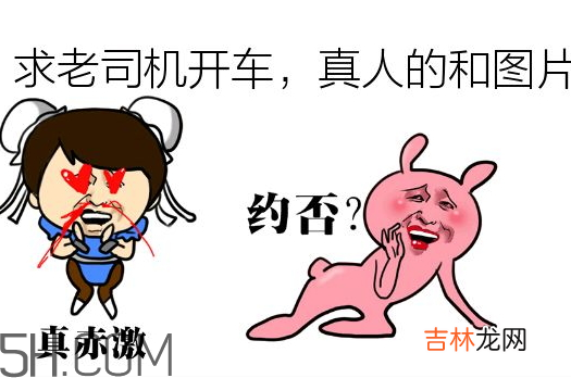 网络语言开车什么意思 网络用语开车是什么?意思