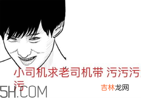 网络语言开车什么意思 网络用语开车是什么?意思