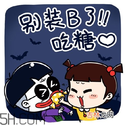 不给糖就捣蛋无水印表情包 万圣节不给糖就捣蛋