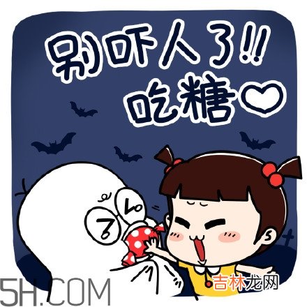 不给糖就捣蛋无水印表情包 万圣节不给糖就捣蛋