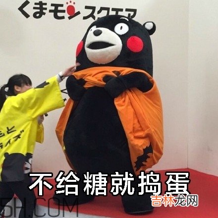不给糖就捣蛋无水印表情包 万圣节不给糖就捣蛋
