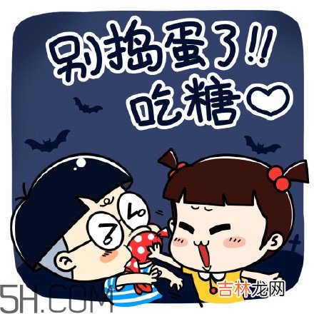 不给糖就捣蛋无水印表情包 万圣节不给糖就捣蛋