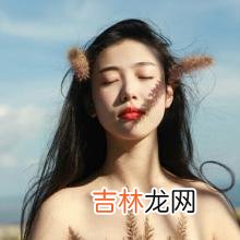 安阳算命大师哪个准_姻缘运最好的五种女人面相