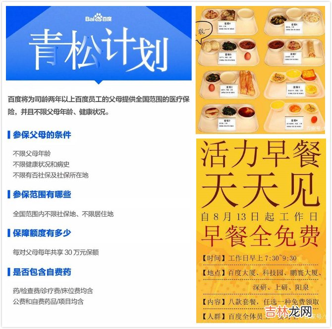 员工福利有哪些优缺点 员工福利有哪些