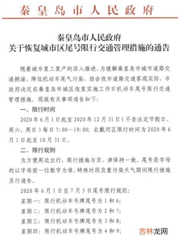 国庆放假几天是三倍工资 国庆放假几天限号吗