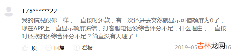 招联金融借款提交失败是什么意思 个人借款模板