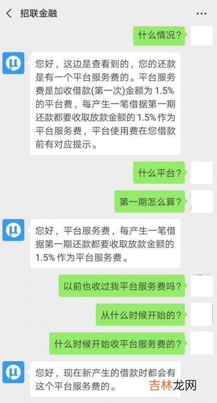 招联金融借款提交失败是什么意思 个人借款模板