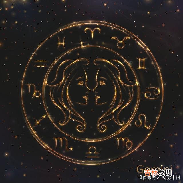 为什么说双子可以毁掉金牛