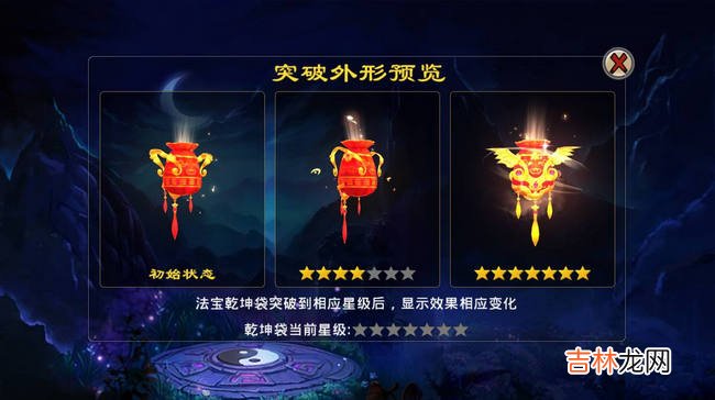 山海经十大神器 开天斧位居首位