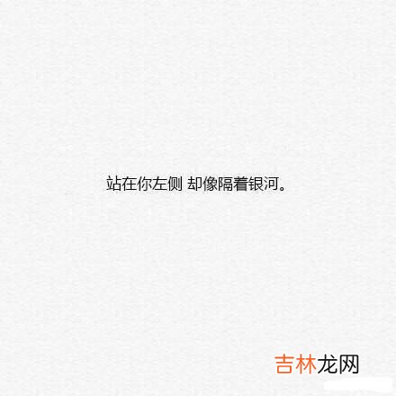 判断你在双子男心里的位置