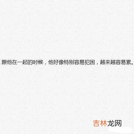 判断你在双子男心里的位置