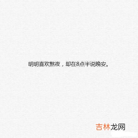 判断你在双子男心里的位置