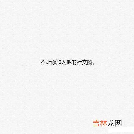 判断你在双子男心里的位置