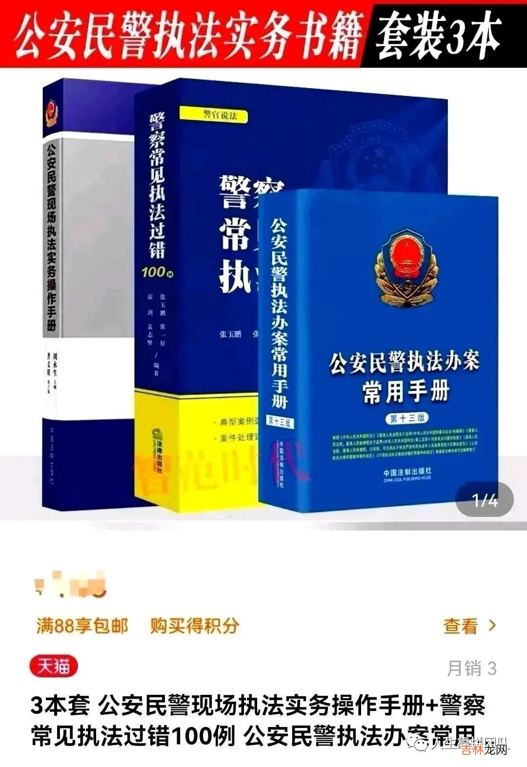 建设工程施工管理2021教材 建设工程施工合同纠纷
