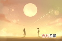 7月6日双星伴月上演 代表什麽 徵兆