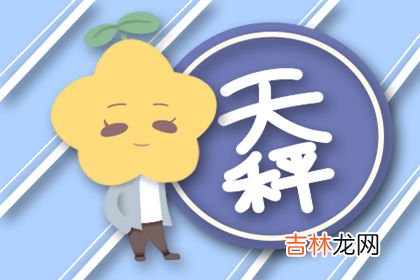 这些星座最自私 从来不会迁就别人