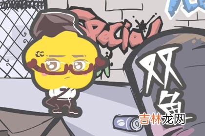 不坚定 经常面临感情两难选择的星座