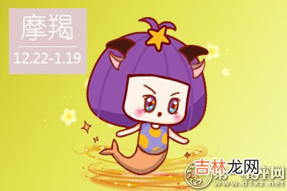 摩羯座女什么程度才开始粘人