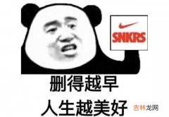 SNKRS是什么梗