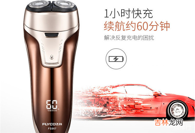 飞科剃须刀哪款好 飞科剃须刀型号排行榜