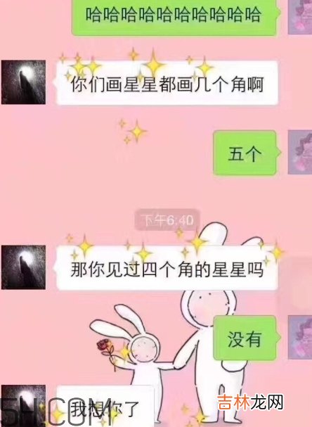 四个角的星星什么意思？四个角的星星怎么回复