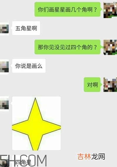 四个角的星星什么意思？四个角的星星怎么回复