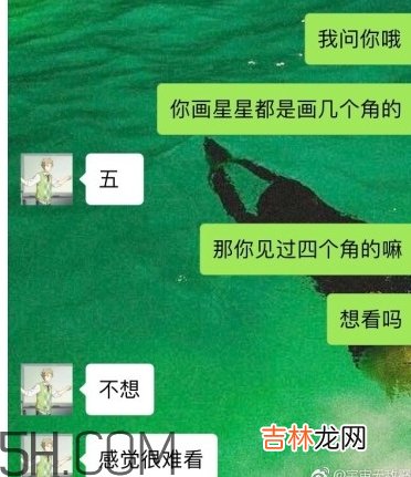 四个角的星星什么意思？四个角的星星怎么回复