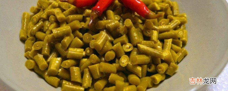酸豆角软了还能吃吗
