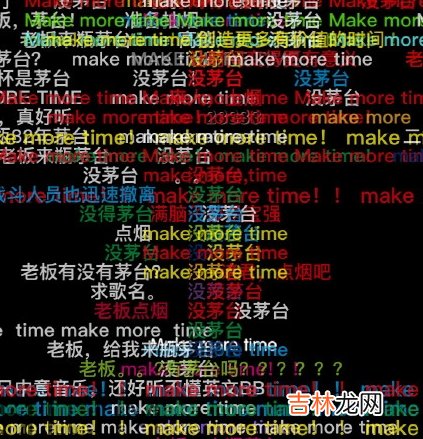 没茅台是什么？歌？没茅台time英文歌
