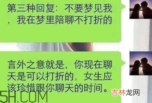 女人说睡觉了什么意思？女人说睡觉了怎么回复