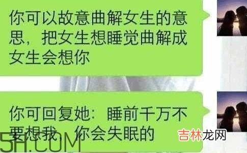 女人说睡觉了什么意思？女人说睡觉了怎么回复