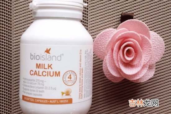 bio乳钙的正确服用方法