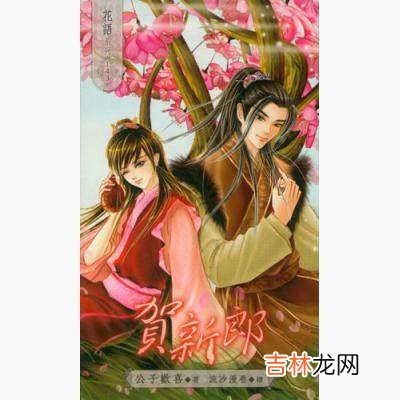 凤凰男小说全文免费阅读狂上加狂 凤凰男什么意思啊