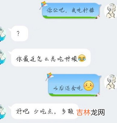 你忙吧我吃柠檬表情包 你忙吧我吃柠檬怎么回？