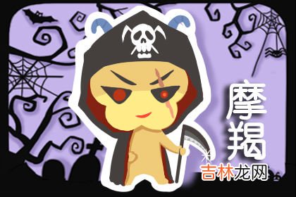 摩羯座唯一的软肋星座