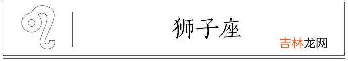 ?十二星座前世是什么妖