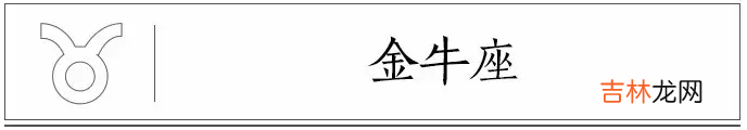 ?十二星座前世是什么妖