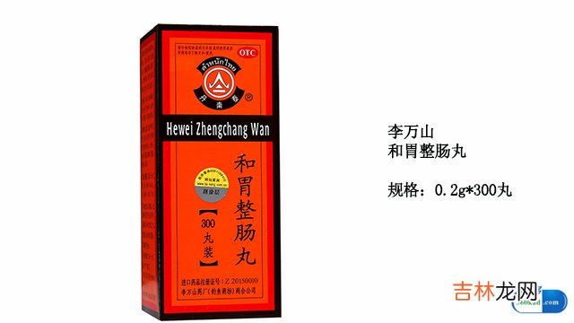 和胃整肠丸吃多久为一个疗程 和胃整肠丸的功效与作用