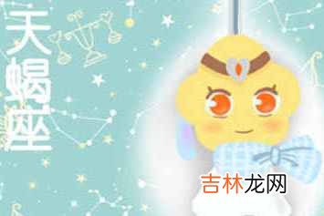 天蝎女喜欢的四种男人