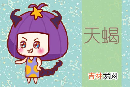 能让天蝎男哭的女人
