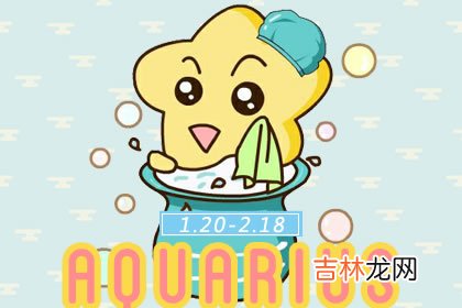 水瓶座男喜欢你的信号