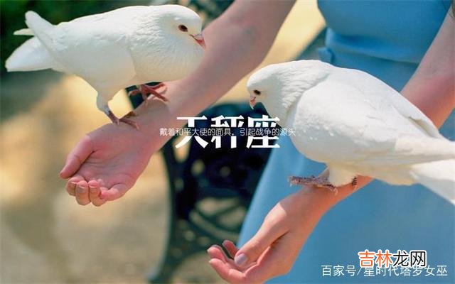 天秤座女生的性格脾气