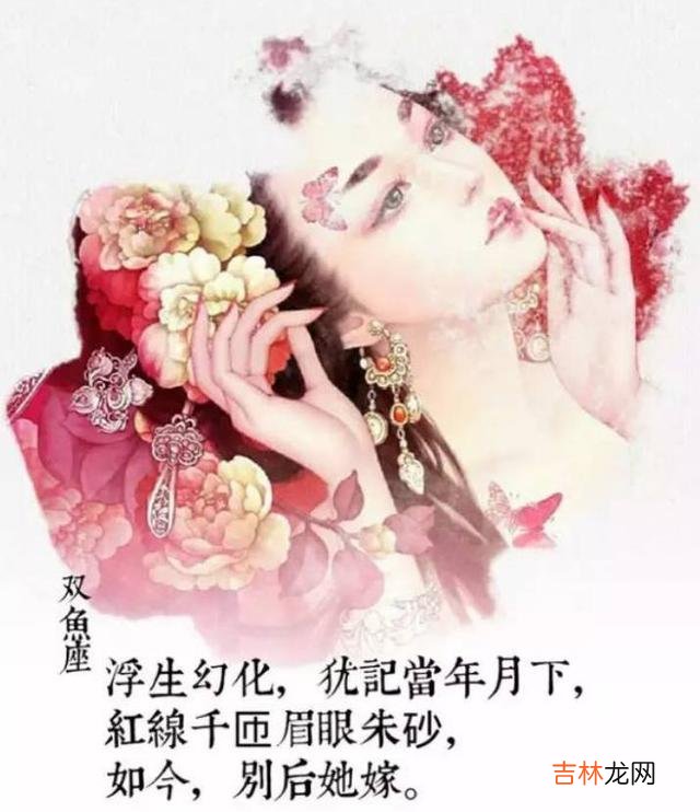 十二星座代表什么娘娘