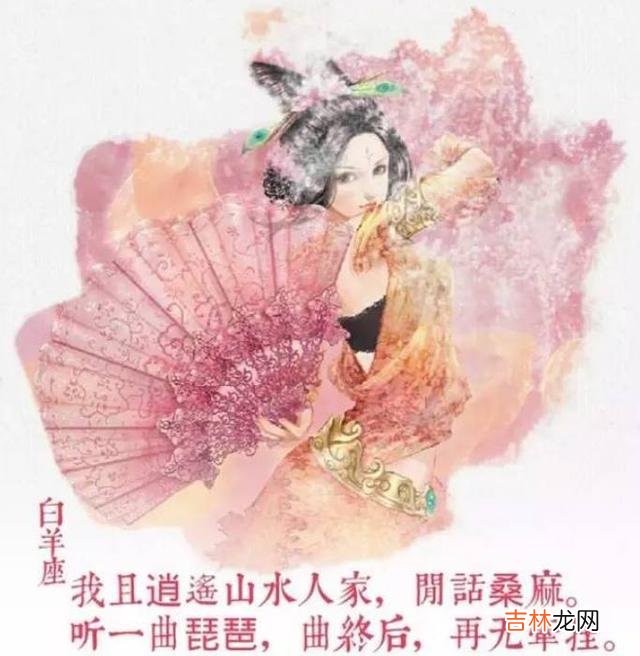 十二星座代表什么娘娘