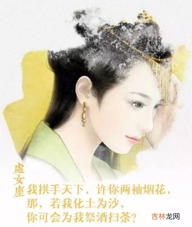 十二星座代表什么娘娘